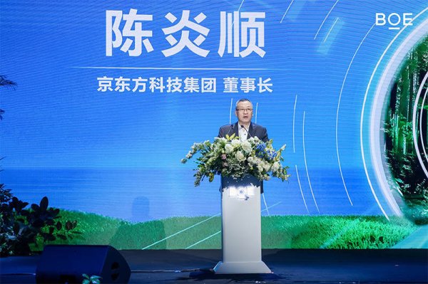 启远网  BOE（京东方）发布行业首个可持续发展品牌“ONE”：以开放创新科技之力守护人类未来